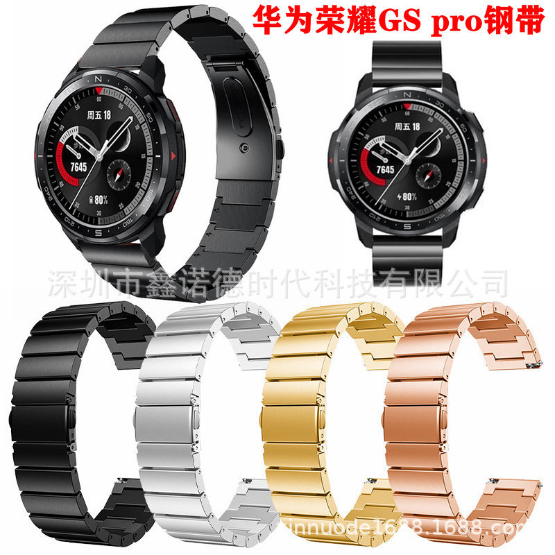 適用榮耀GS pro壹珠竹節鋼帶華爲不鏽鋼壹珠表帶實心平扣表帶現貨