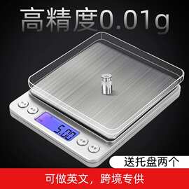 厨房秤烘焙电子秤克秤家用小型0.1g食品称高精度克重食物克数小秤
