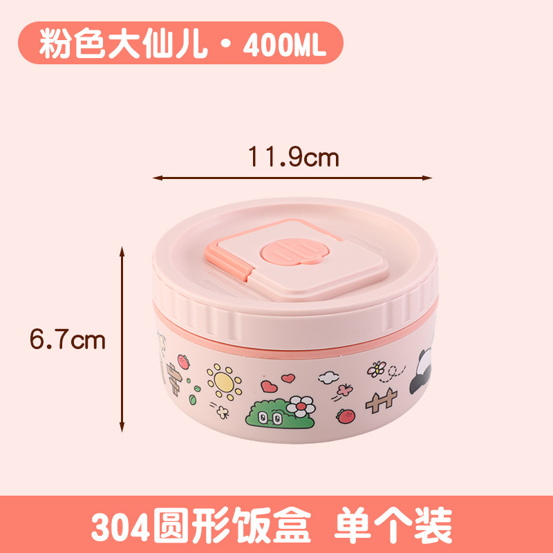 比鲁斯天团不锈钢圆形饭盒多层便当盒保鲜盒304密封防漏保温餐盒|undefined