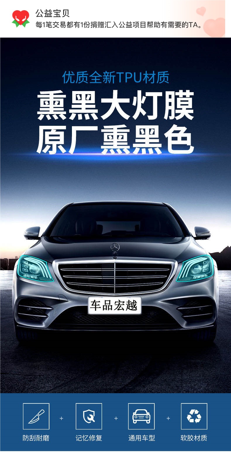 Car Tpu Headlight Blackened Translucent Film Tph Light Black Rear Tail Light Film Protective Repair Anti-Mark Car Light Color Changing Film