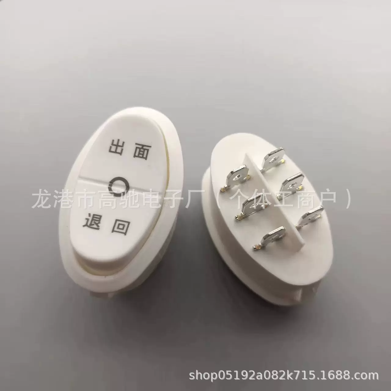 大椭圆6脚3档面条机翘板开关KCD3白色前进后退出面退回船型开关