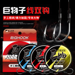 大物子线双钩成品套装青鱼刀锋青鱼钩钓青草鱼鲢鳙巨物渔具批发