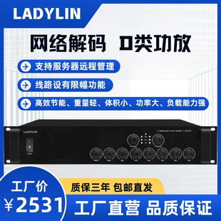 Network Decoding Class D Amplifier Audiophile-Grade Hifi Power Amplification Equipment Professional System Power Amplification Unit