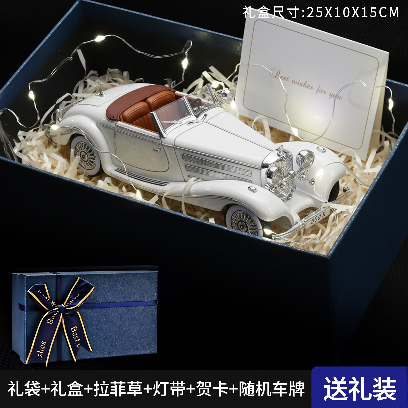Caja de regalo Mercedes-Benz a escala 1:24 - Blanco