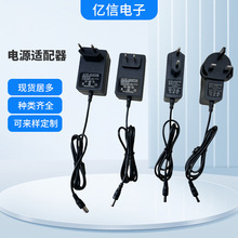 工厂直销 电源适配器12V 500mA  12V1A 12V2A