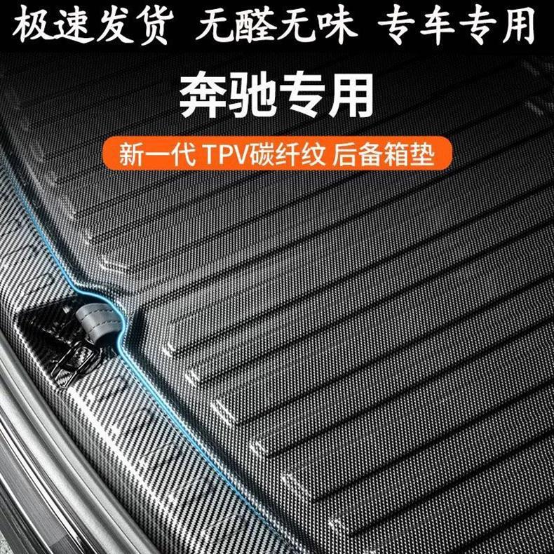 Suitable for Mercedes-Benz E300L260C200A450Gle400S Grade Trunk Mat Glc Supplies Glb Trunk Mat 2