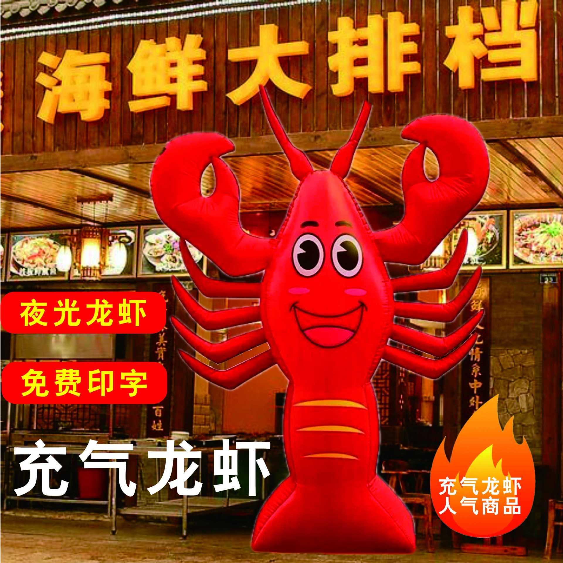 充气小龙虾气模加厚高清喷绘龙虾拱门开业活动彩绘大龙虾卡通