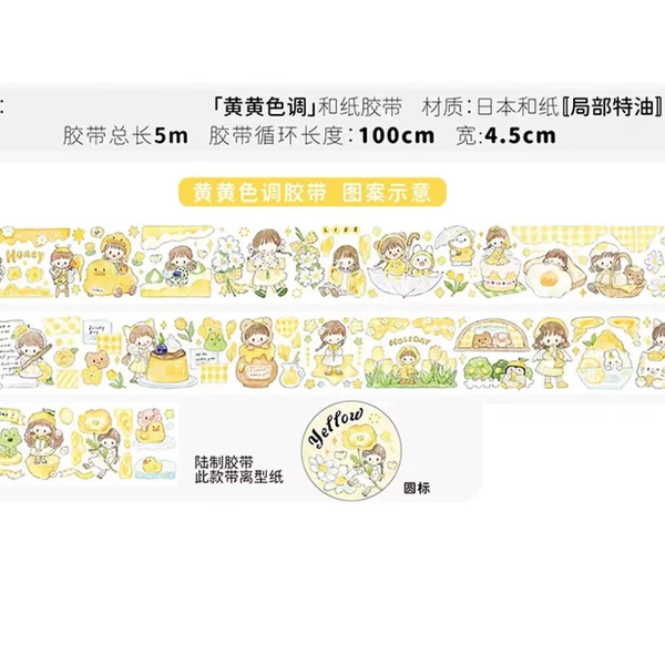 (Cycle 100cm) Yellow-yellow tone
