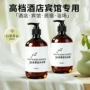 酒店配方客房沐浴露沐用品