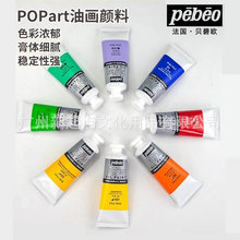 ؐ�̚WPebeo�����ͮ���όW�����T��POP�Ͳ�60ml�ͮ��������