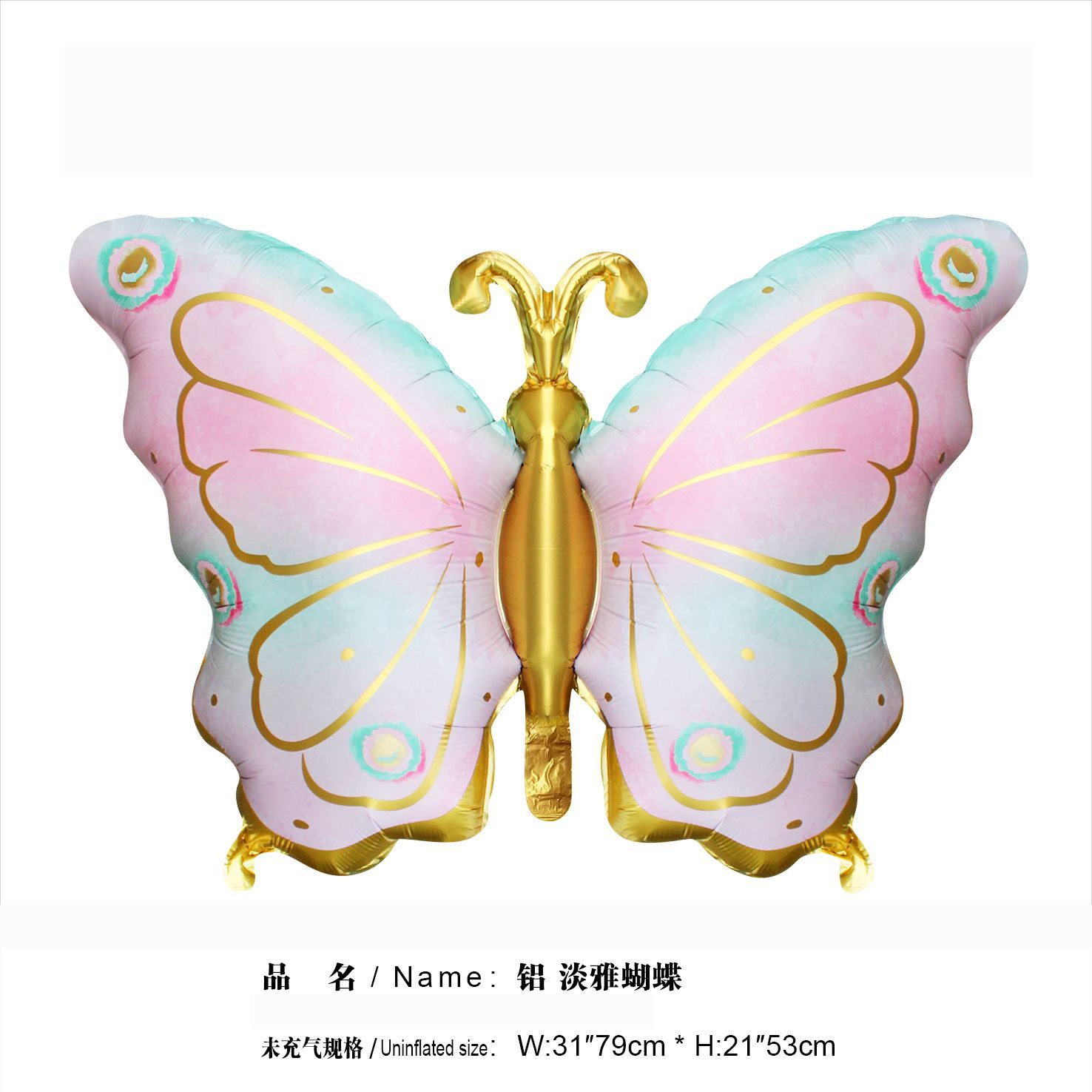 Lado volando mariposa mariquita flor película de aluminio globo decoración de la fiesta de cumpleaños de los niños forma de mariposa globo al por mayor