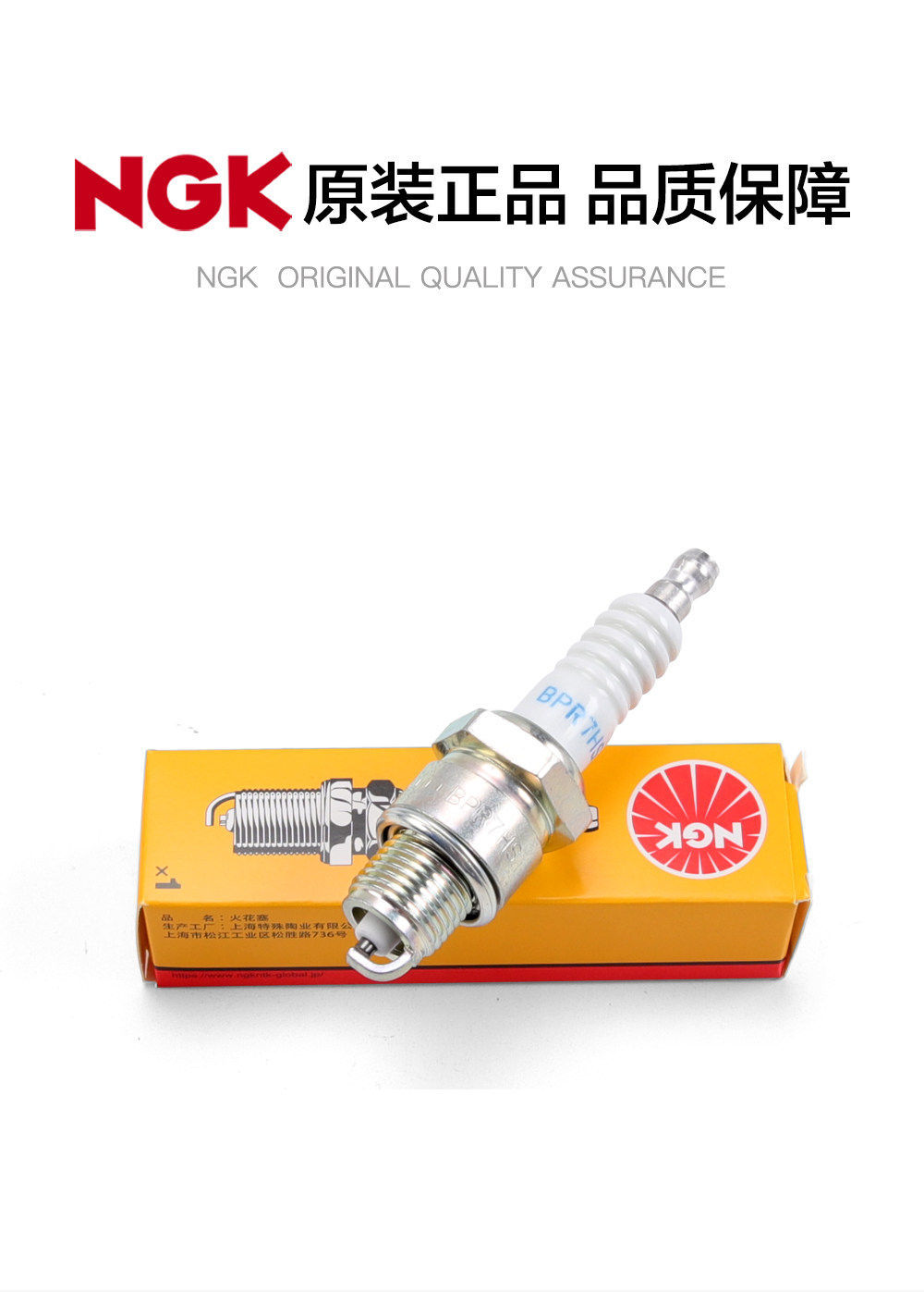 Ngk Spark Plug Bpr7Hs 6422 Is Suitable for Two-Stroke Outboard Motors Such as Suzuki, Sea-Doo, Yamaha, and Mercury