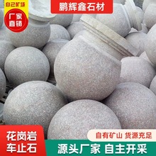 石材厂直销优质圆球花岗岩车止石广场道路止车石墩子阻天然石麻石