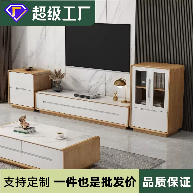 全实木落地电视柜茶几组合小户型北欧风现代简约客厅岩板电视机柜