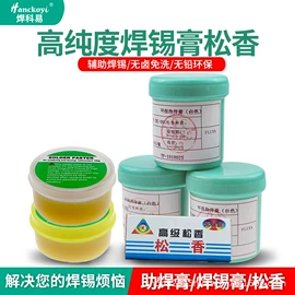 电烙铁;烙铁头烙铁咀;焊丝