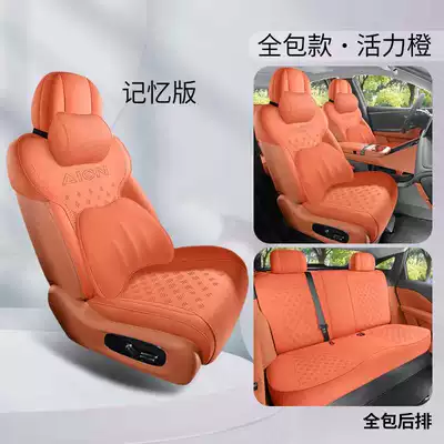 25 Models of Aion I60: Modelə uyğun (Original) oturacaq örtükləri - vibrant-orange-five-seater-full-back-memory-foam-edition-exclusively-for-aian-i60