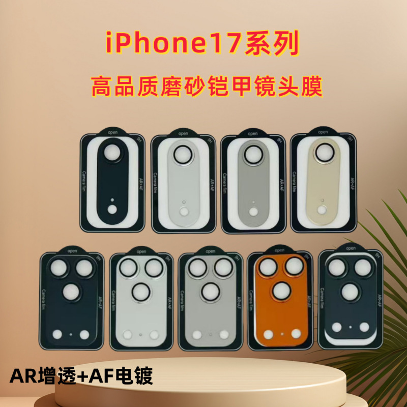 iPhone17用マットレンズフィルム、Apple 17promax用メタルアーマー一体型レンズフィルム、強化ガラスフィルム|undefined