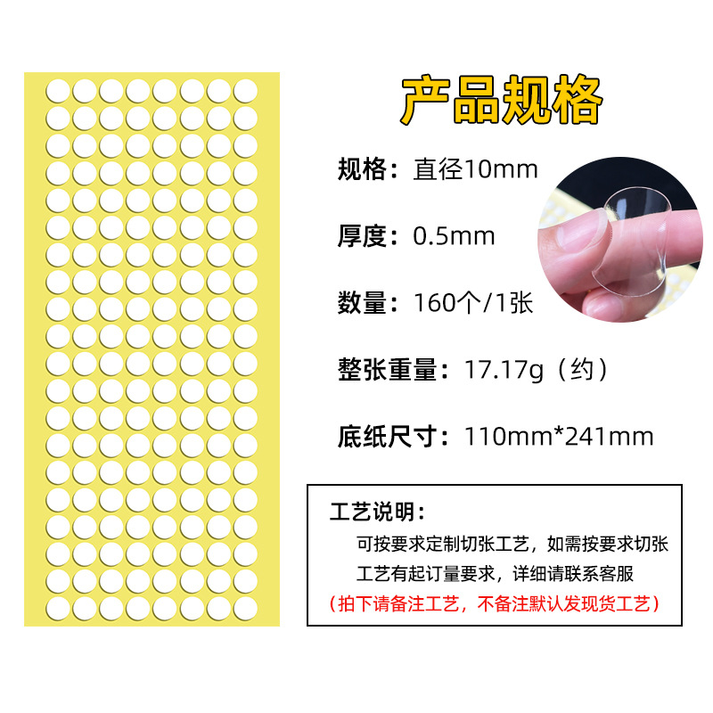 Almohadilla Antideslizante de PVC Transparente para Muebles y Figuras image 28