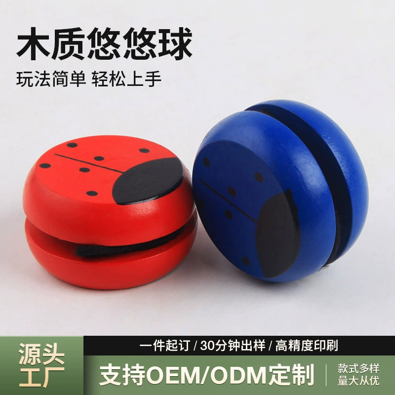 Фабрика прямых продаж Традиционный деревянный йо-йо оптом узор LOGO детский мультфильм