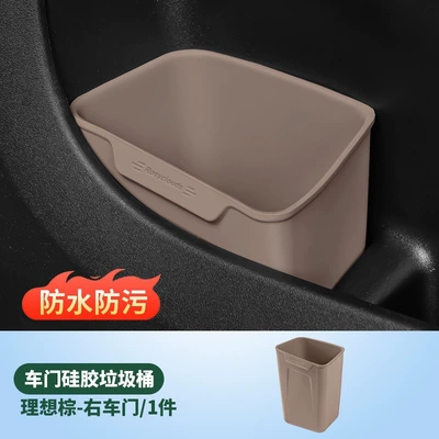 Other Automotive Interior Supplies | and waterproof boxes - right-door-trash-binumbrella-holder-ideal-brown