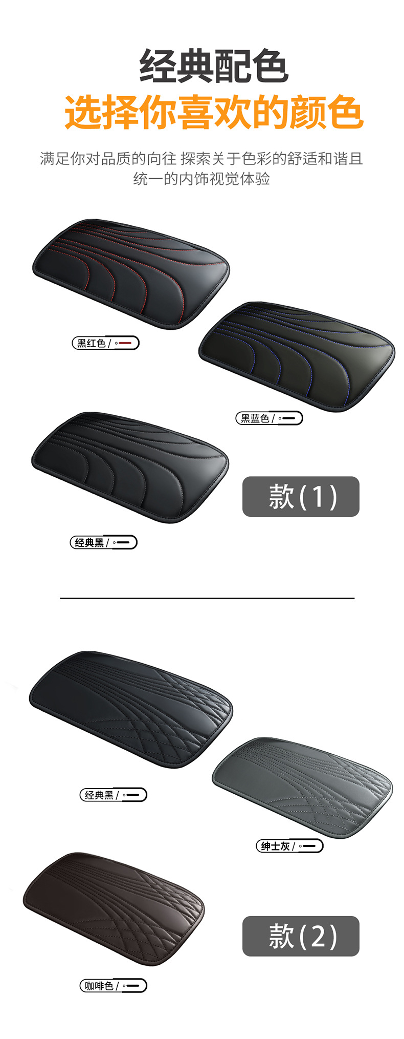 2023 autumn and winter new car armrest box pad Napa leather non-slip wear-resistant armrest box protective pad cleaning pad cross-border