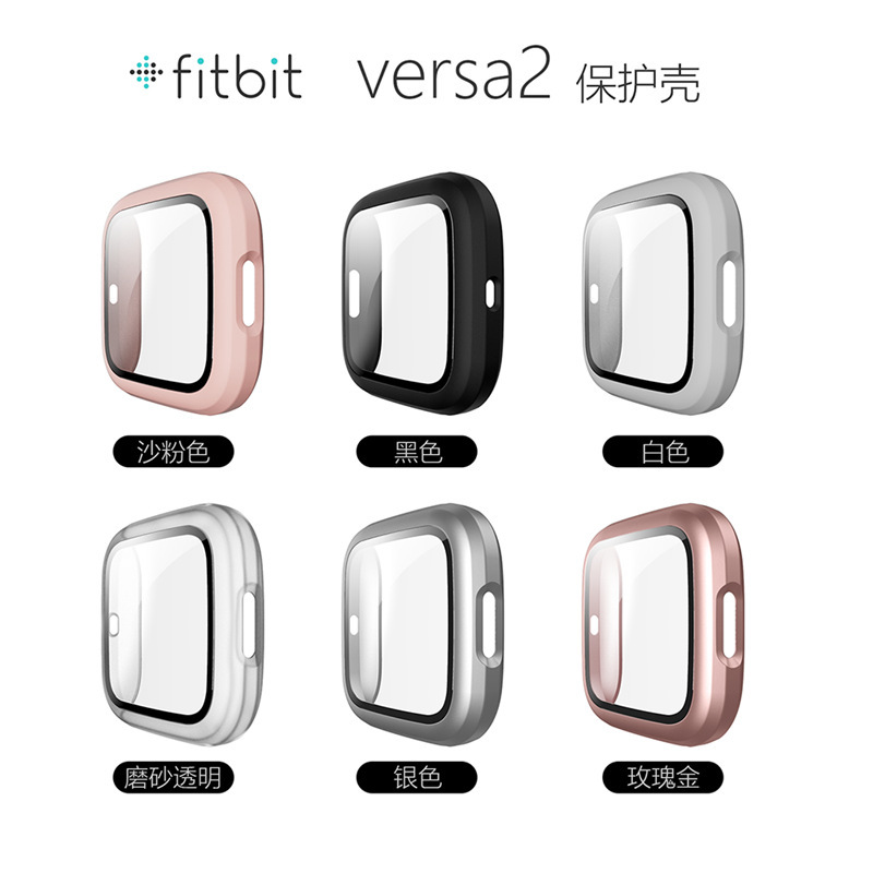 Suitable for Fitbit Versa2 Smart Watch Oil-Sprayed Frosted Pc + Tempered Film Integrated Case Versa2 Protective Case