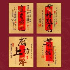 金榜の題名は金箔の携帯に似せてシールを貼っています。