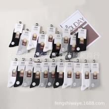 包邮冬男士女士双针香薰抗菌防臭抗起球高腰松口袜子批发市场可比