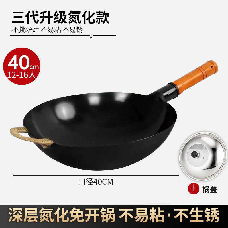 40cm 귀포함[일체형 질화철 냄비] + 뚜껑