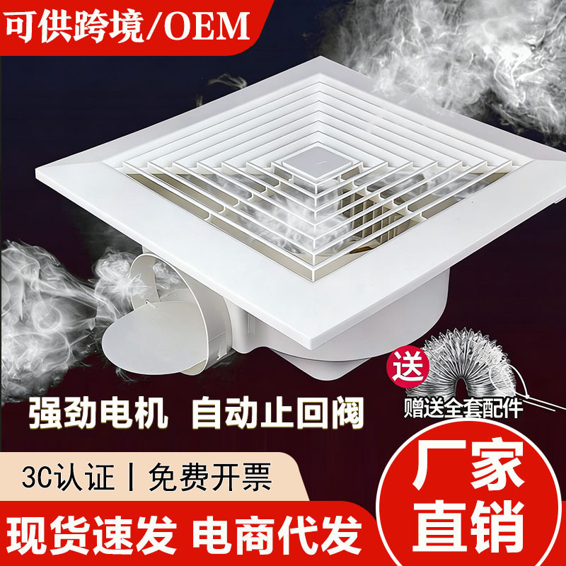 Bathroom Toilet Ceiling Duct Ventilation Fan Household Kitchen Exhaust Fan Silent Powerful Wall Exhaust Fan