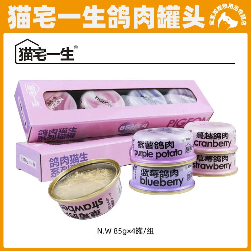 Тэб! Тан Enbei кошачий дом жизнь кошка может голубь мясо кошки сырая черника Клюква Клубника Фрукты Мясо СУП может увлажняющий