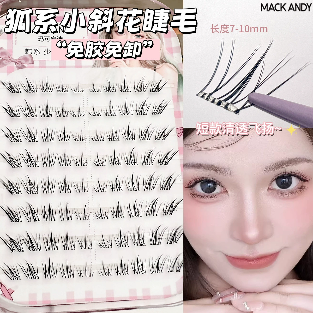 Children's Adhesive-Free False Eyelashes, Multi-Style Trays, Assorted Designs