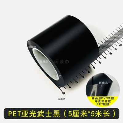 Car interior film – film, carbon fiber film, PET - pet-matte-samurai-black-5cm-51m-rolls-high-quality