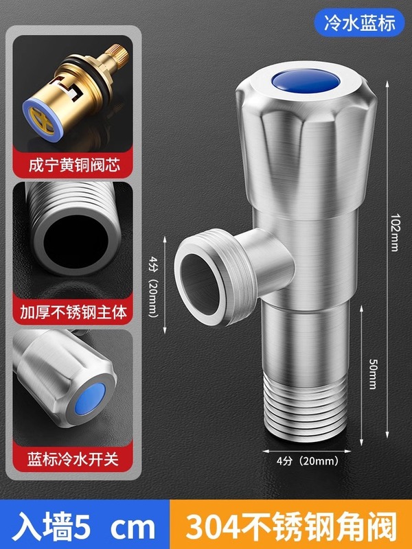 加长角阀全铜304不锈钢热水器马桶开关冷热水止水阀三角阀入墙款|undefined