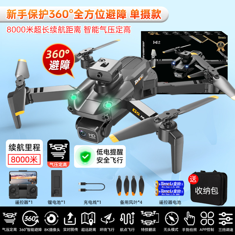 ToLing UAV GPS transfronterizo sin escobillas 8k batería de larga duración anti-caída HD fotografía aérea profesional control remoto juguete de avión