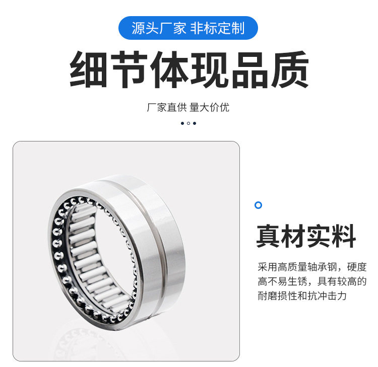 组合式滚针轴承-详情_08.jpg