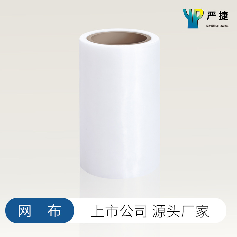严捷玉米纤维PLA网布不带线标光膜卷材一次性食品级过滤袋泡茶