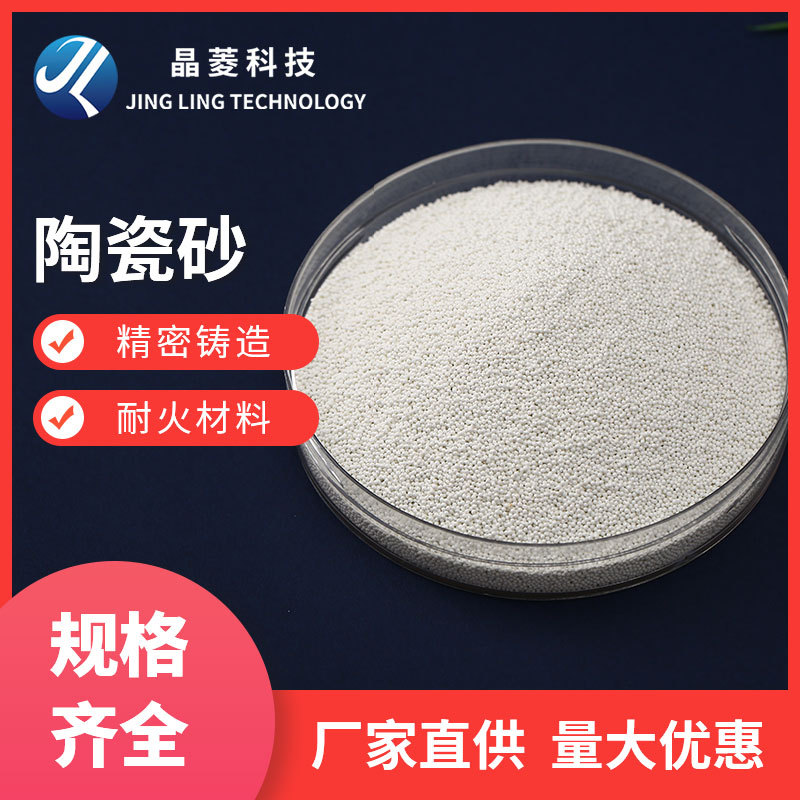 喷砂氧化锆砂陶瓷砂铝合金不锈钢钛合金医疗器械喷砂磨料锆砂