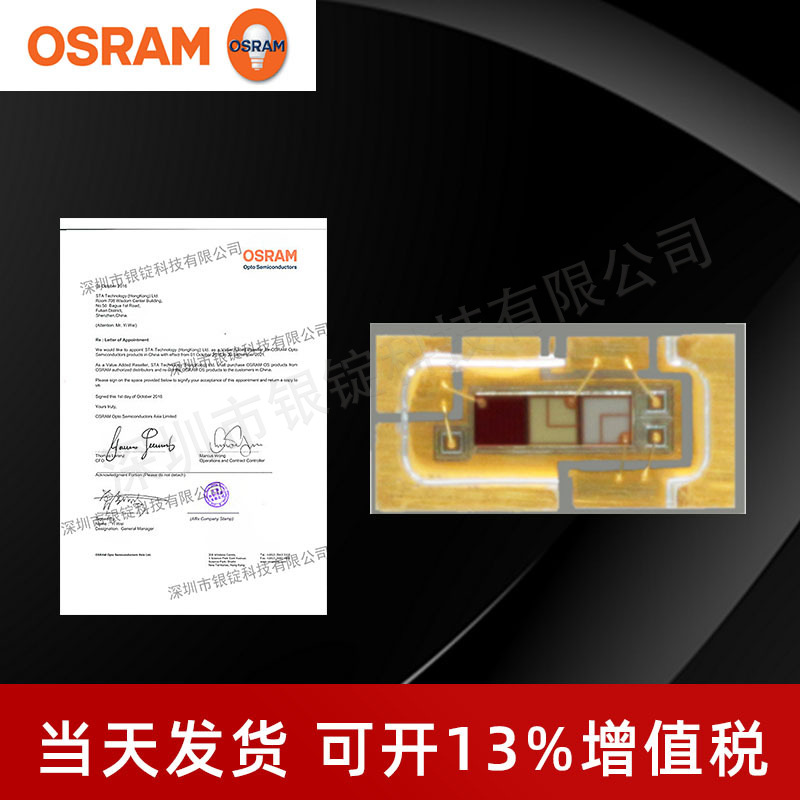 osramŷ˾��led���� ͶӰ��ʾ LE RTB N7WM������ 5w���ʵ���