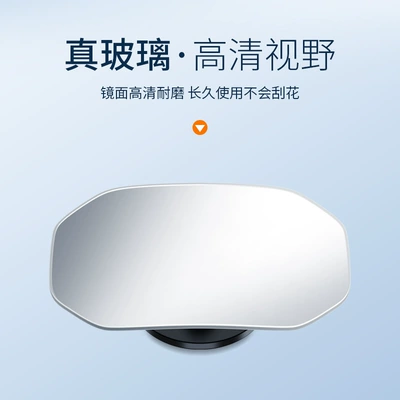 mirror universal type, Large field of view rear view auxiliary mirror