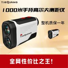 1000米手持高尔夫(测距仪望远镜)批发跨境工厂直销包邮亚马逊