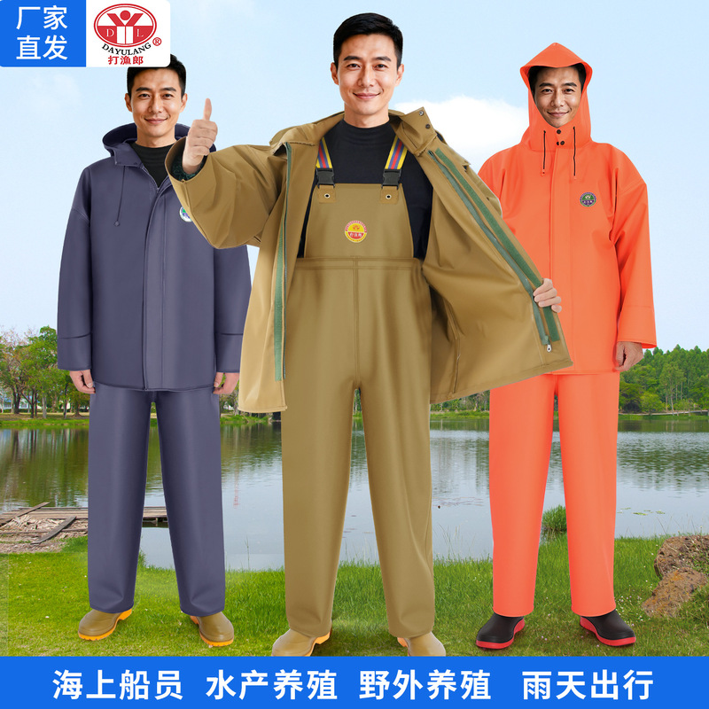 Fishing rain suit, rain pants, farming suit, tunnel suit, miner's suit, waterproof pants for fishermen going out to sea, overalls for men
