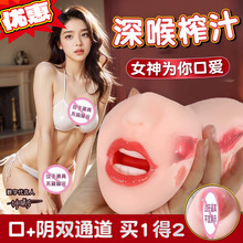 【口+阴+肛】名器飞机杯男士自慰器秒潮三穴舌舔口交杯真实仿真