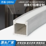 LED线形灯铝合金灯槽硅胶灯罩明装线性灯铝槽灯具套件加工来图