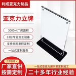 亚克力a5立牌展示架台卡透明双面台签桌价目菜单牌广告牌A4展示架