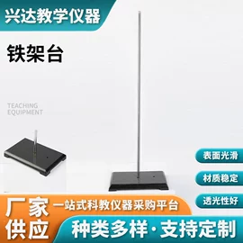 吸管架;其他实验室品;铁架台