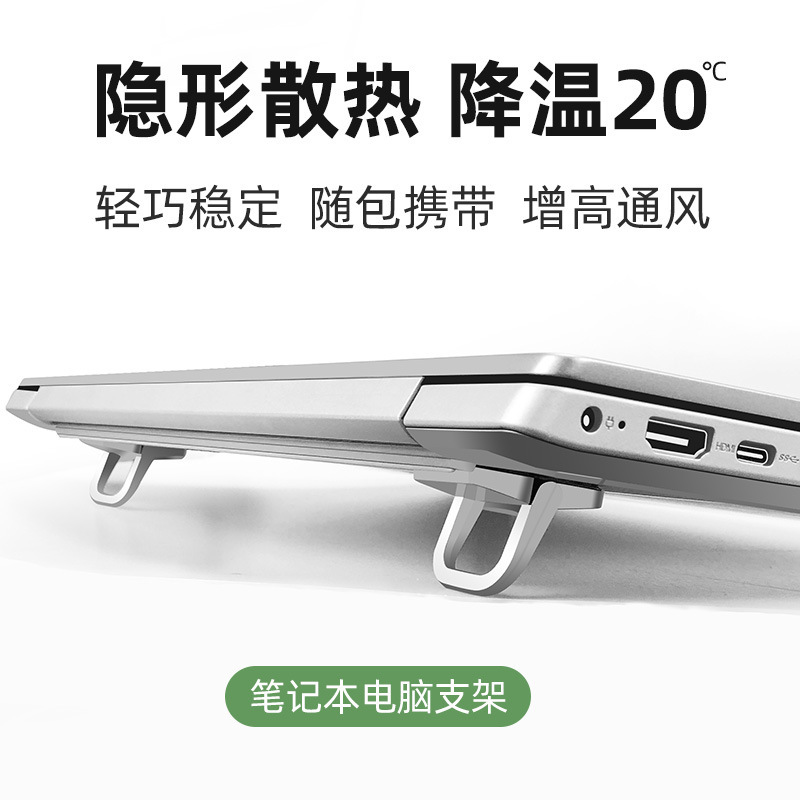 Laptop Stand Bracket Portable Cooling Rack Game This Support Rack Pad High Invisible Shelf Keyboard Feet