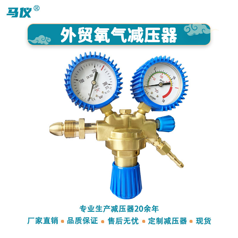 工厂供应外贸意大利式二氧化碳氩气乙炔减压器全铜高压氧气减压阀