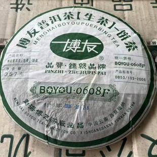 ����ն�����2006�격�Ѳ�S0608F���������������357����Ʒ