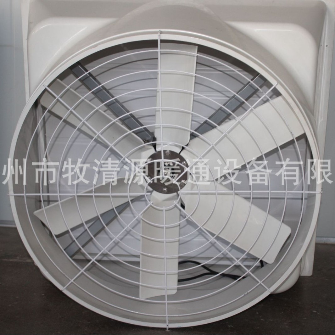 1260mm玻璃钢负压风机车间通风降温设备 降温风扇畜牧通风机
